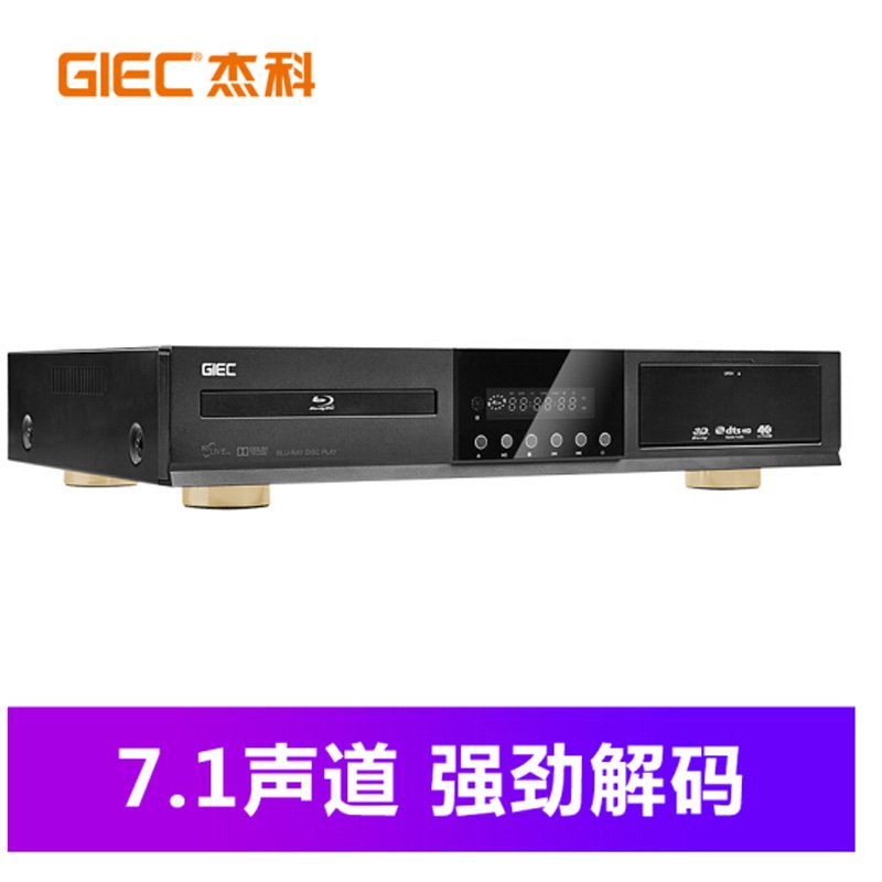 杰科(GIEC) BDP-G4390 4K播放机 3d蓝光 dvd影碟机 高清硬盘播放器 可内置硬盘盒 全区播放 黑色