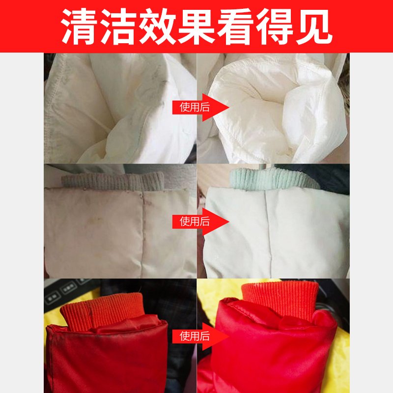 兴洽羽绒服干洗剂衣服物去油污渍神器免水洗家用喷雾清洁剂清洗剂_3