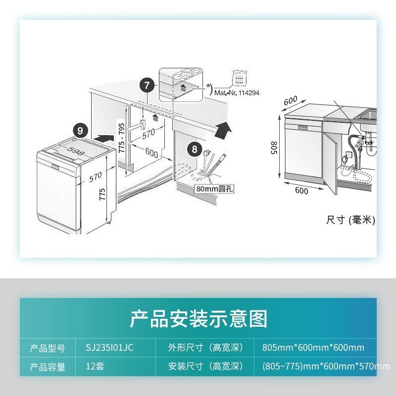 西门子（SIEMENS）12套大容量 家用独立式除菌洗碗机 SJ235I01JC（银色）9TBR4I