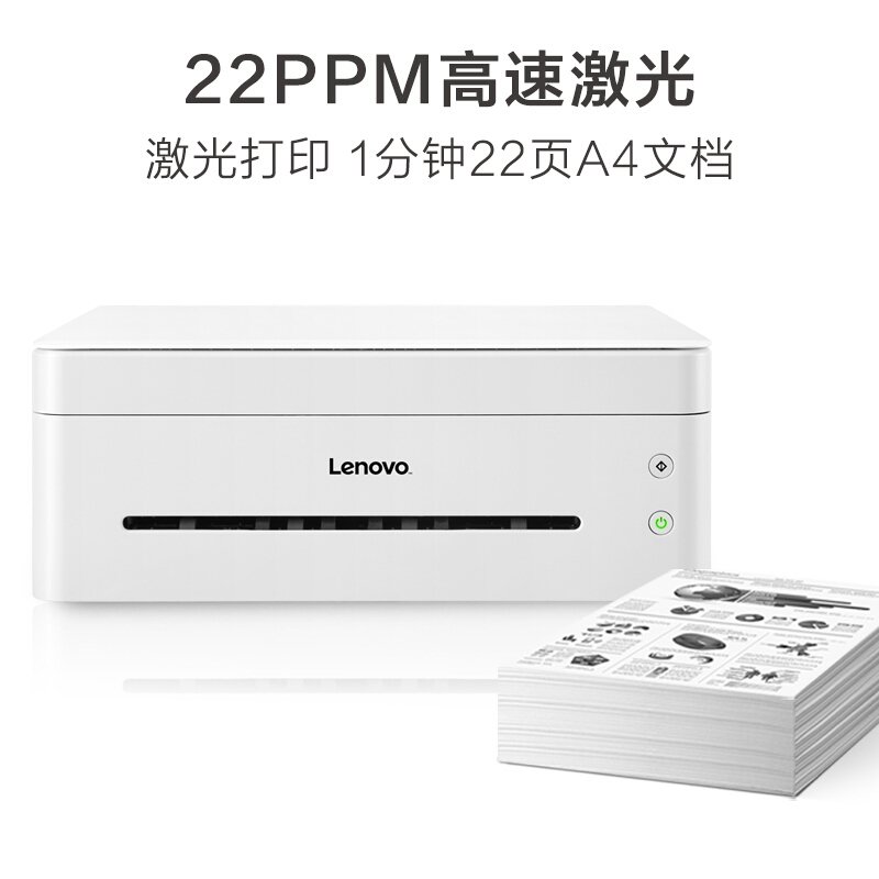 联想（Lenovo）小新M7268W 黑白激光无线WiFi多功能一体机(打印 复印 扫描