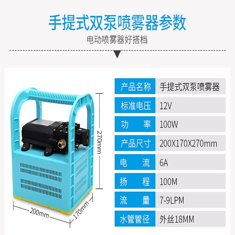 喷雾器电动农用手提式打药机弥雾机洗车机抽水机高压隔膜泵机器 12安铅电池顶配版_30米高压管