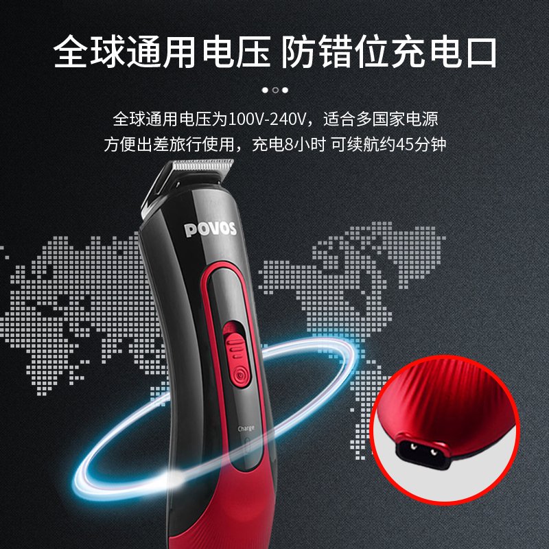 奔腾(POVOS) 电动理发器 PR3050