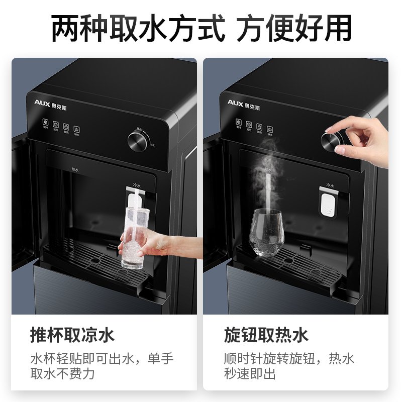 奥克斯(AUX) YR-21L-01 冷热 即热饮水机