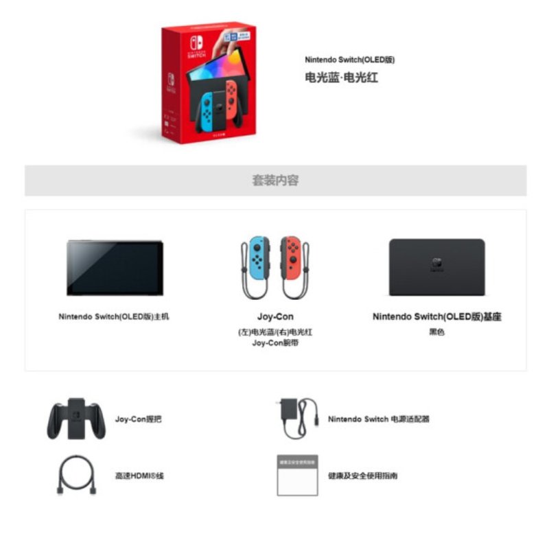 任天堂switch游戏机ns 续航增强版 体感运动 游戏 新款switch oled国行版 红蓝主机+健身环大冒险