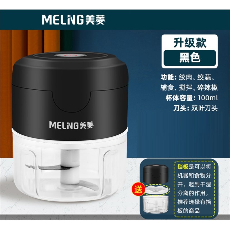 美菱(MELING)绞肉机家用电动小型多功能蒜泥器自动打肉馅碎肉机料理机搅(hm5)_0