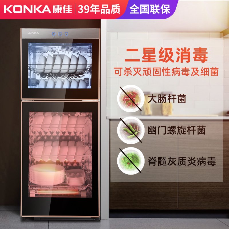 康佳KONKA消毒柜家用碗筷餐具消毒碗柜立式78L瓶高温臭氧【多容量规格可选】企业价采购礼品单_0