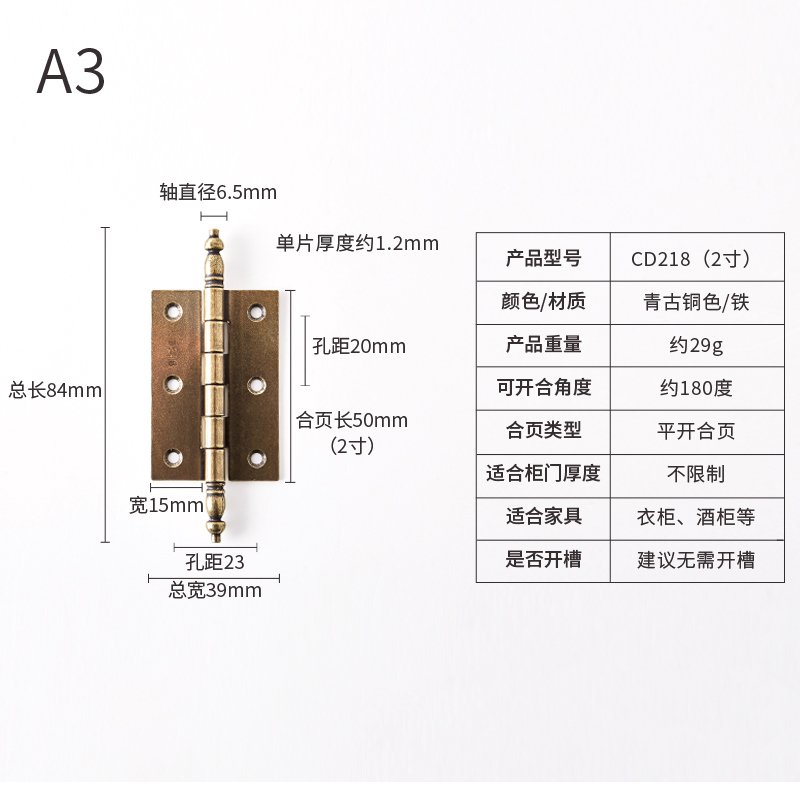 3寸青古铜平开合叶配件轴承活页衣柜折页铰链闪电客黑色屏风夹板合页 A3-CD218-5(2寸)青古铜