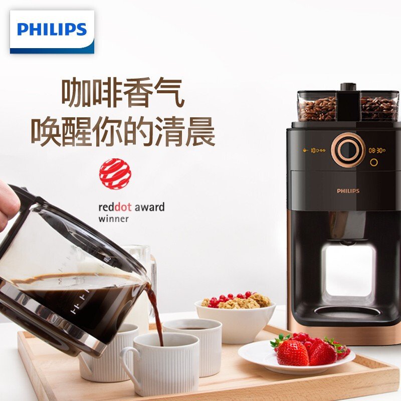 飞利浦（PHILIPS） 咖啡机家用全自动美式咖啡机 煮咖啡机 可研磨咖啡机 棕色双豆槽可预约定时