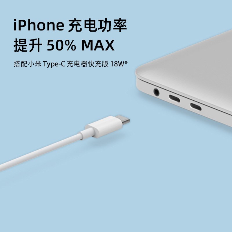 小米Type-C转Lightning苹果数据线100cm PD快充版 MFi认证 通用iPhone11Pro/XsMax