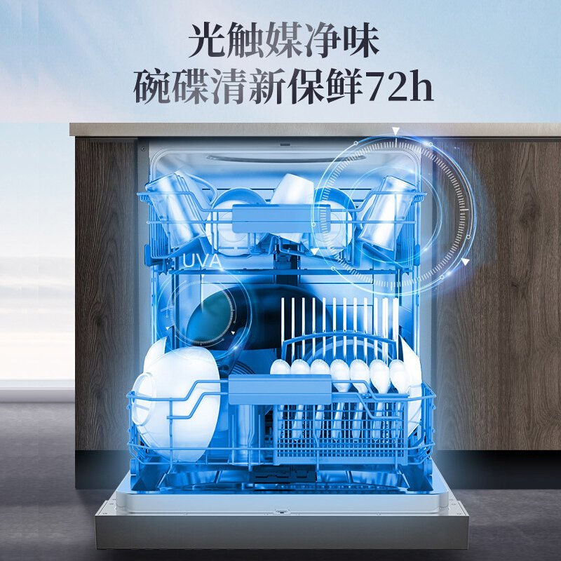 美的（Midea）13套大容量台式嵌入式 RX50 家用洗碗机 智感热烘 光触媒净味 WIFI智控 独立式 全自动刷碗机