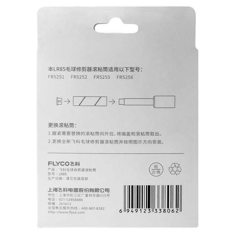 飞科(FLYCO)毛球修剪器滚粘筒适用FR5251FR5252FR5255FR5256型号 白色_147