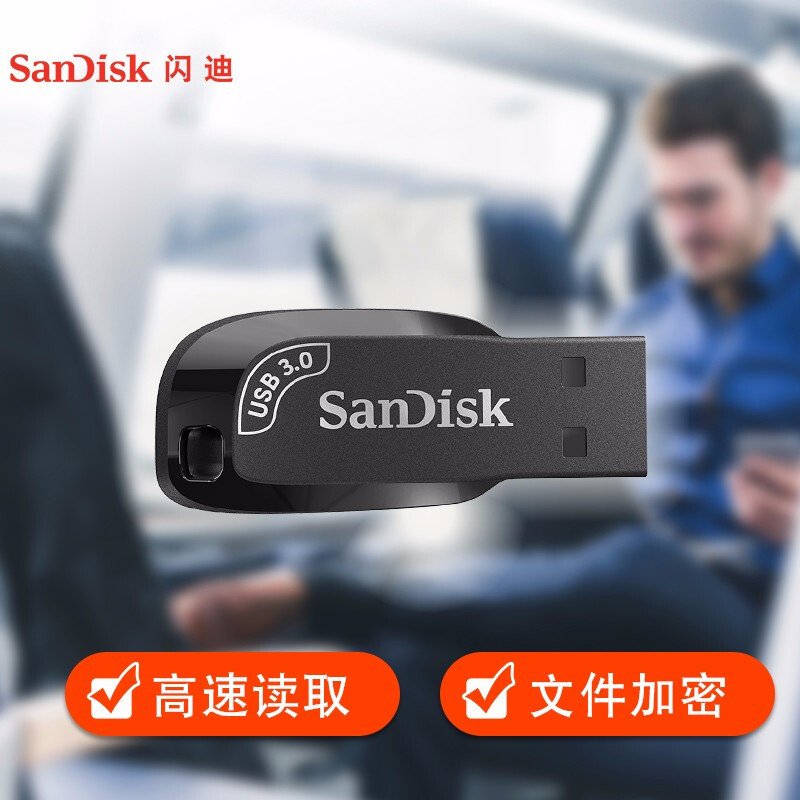 闪迪(SanDisk) 32G USB3.0 U盘 CZ410酷邃 密码保护 商务办公