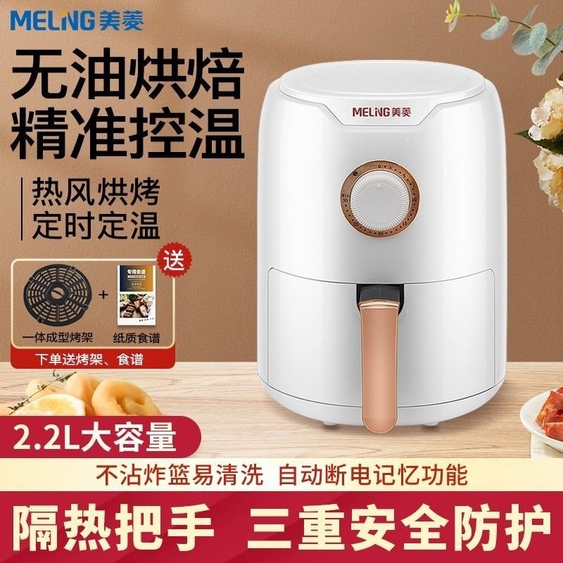 美菱(MELING)空气炸锅家用新款全自动触屏空气电炸锅烤箱小型多功能薯条机(5Nw)_4