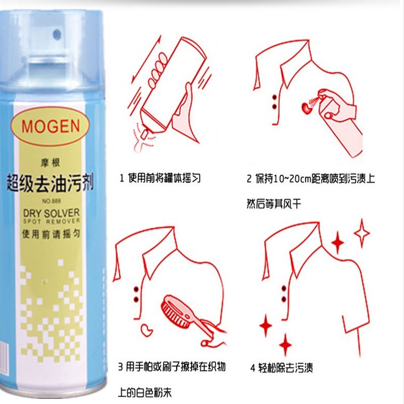 油污净超级去油污剂420ML一拍净拍拍净布艺干洗剂衣物拍拍净_7