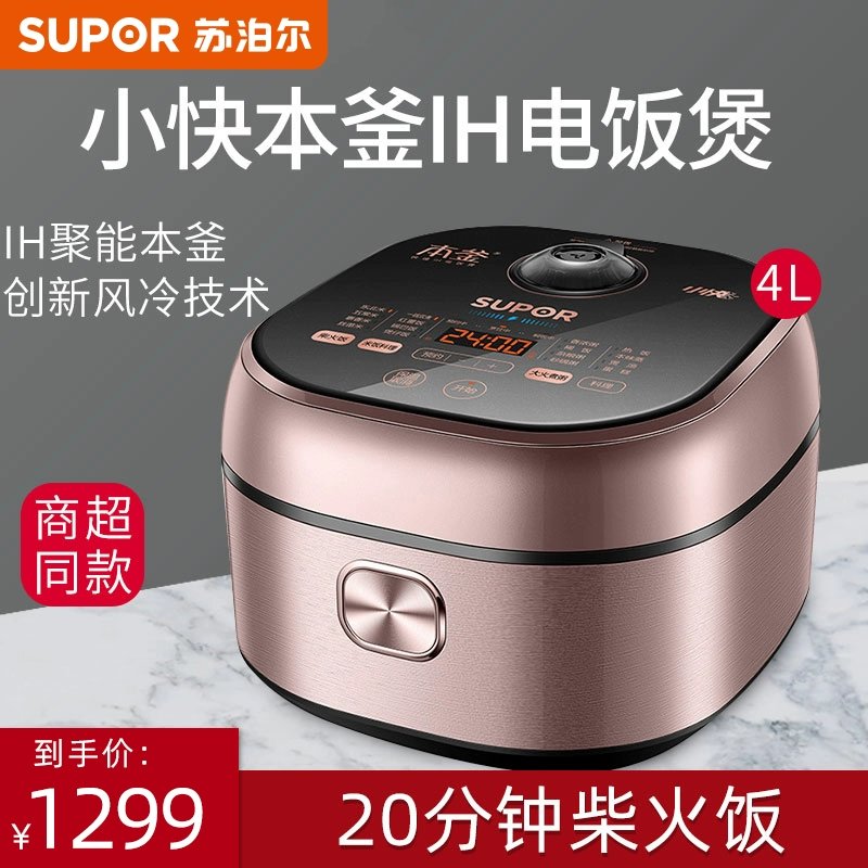 苏泊尔（SUPOR）电饭煲 SF40HC60本釜小快24小时预家用金刚钛聚能本釜内胆多功能养生IH智能电饭锅煮饭锅电饭煲