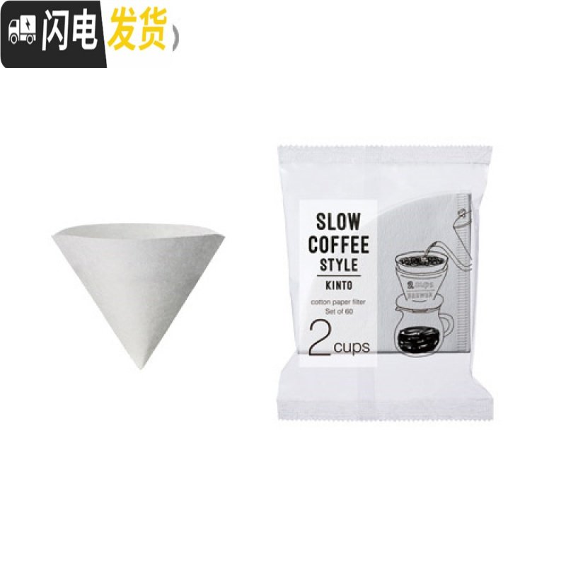 三维工匠|Kinto 手冲咖啡滤纸 2人份 4人份 60张/包 木浆材质 2Cups_83