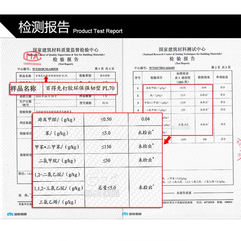 德国汉高百得Pattex 免钉胶PL70 白色 环保强韧型 液体钉 踢脚线胶 镜子胶 瓷砖胶 万能胶 无甲苯 净味环保