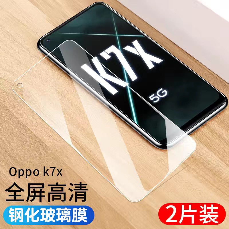 oppok7x钢化膜 OPPO K7X钢化玻璃膜