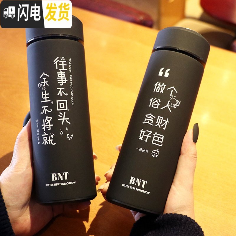 三维工匠韩版创意个性简约保温杯定制潮流 ins泡茶男女网红水杯时尚杯子 蓝色系--余生不将就