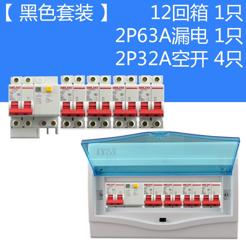 塑料暗装12回路配电箱家用9回强电箱明装开关箱电箱盒空开盒10位 黑色