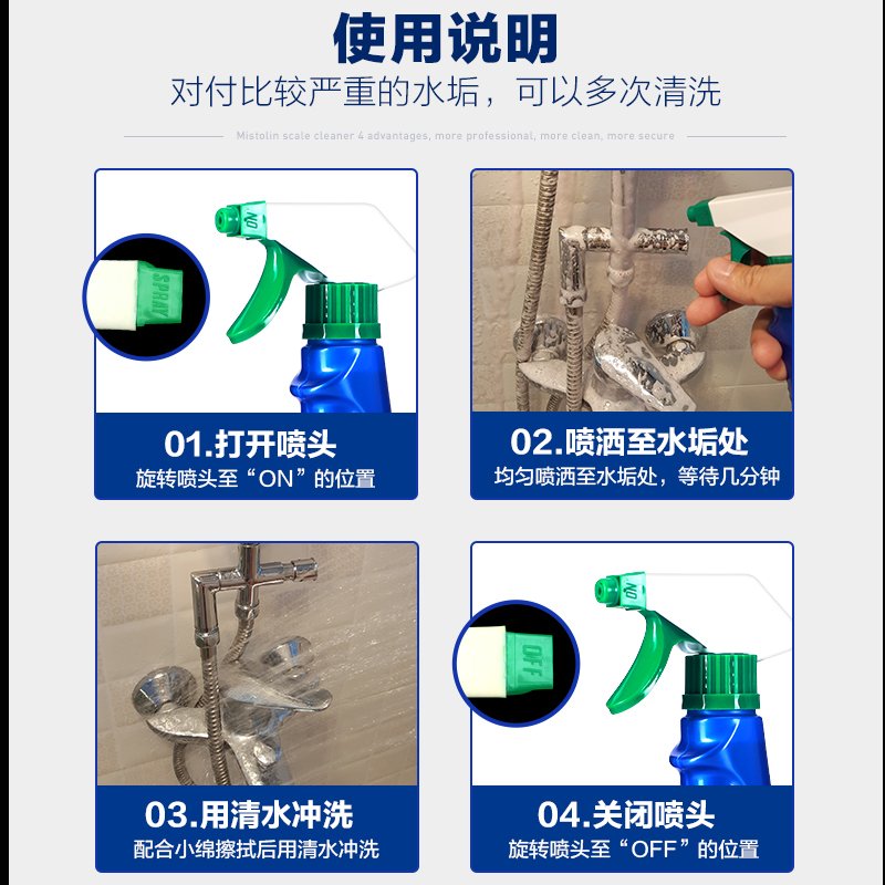 mistolin水垢清洁剂545ml