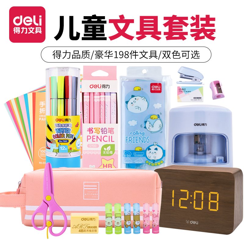 得力（deli）文具套装小学生文具用品福袋幼儿园必备生日礼品圣诞一年级二年级学习用品礼包开学必备礼盒 汪汪队文具_988