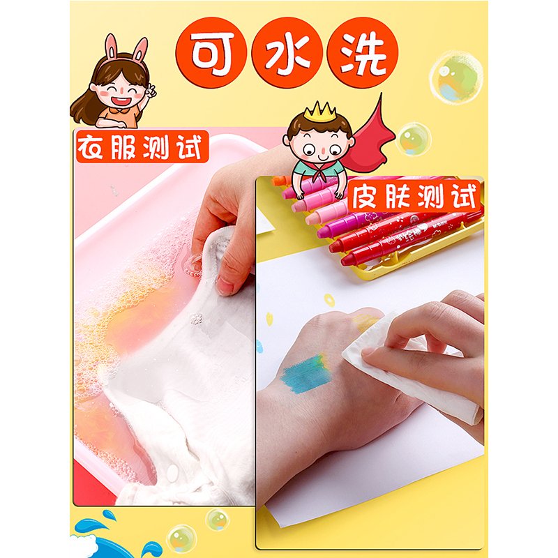 晨光旋转炫彩棒油画棒蜡笔套装画笔儿童安全无毒水溶性可水洗宝宝24色36色48色幼儿园涂色笔彩绘棒彩色不脏手 普通款24色