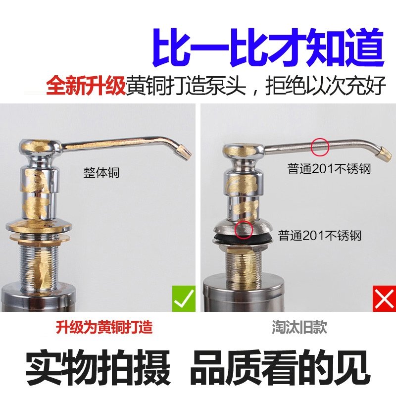 皂液器厨房水槽用如华福禄洗洁精瓶洗手液皂液器水槽配件铜头不锈钢管(bxF)_1