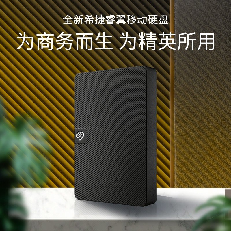 希捷(Seagate)5T USB3.0移动硬盘 睿翼系列 2.5英寸 黑钻版STKM5000400