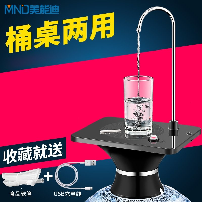 美能迪桶装水电动抽水器家用加水出水器纯净水矿泉水桶自动上水器(Dny)_0桶桌两用双开关--方形托盘--黑色