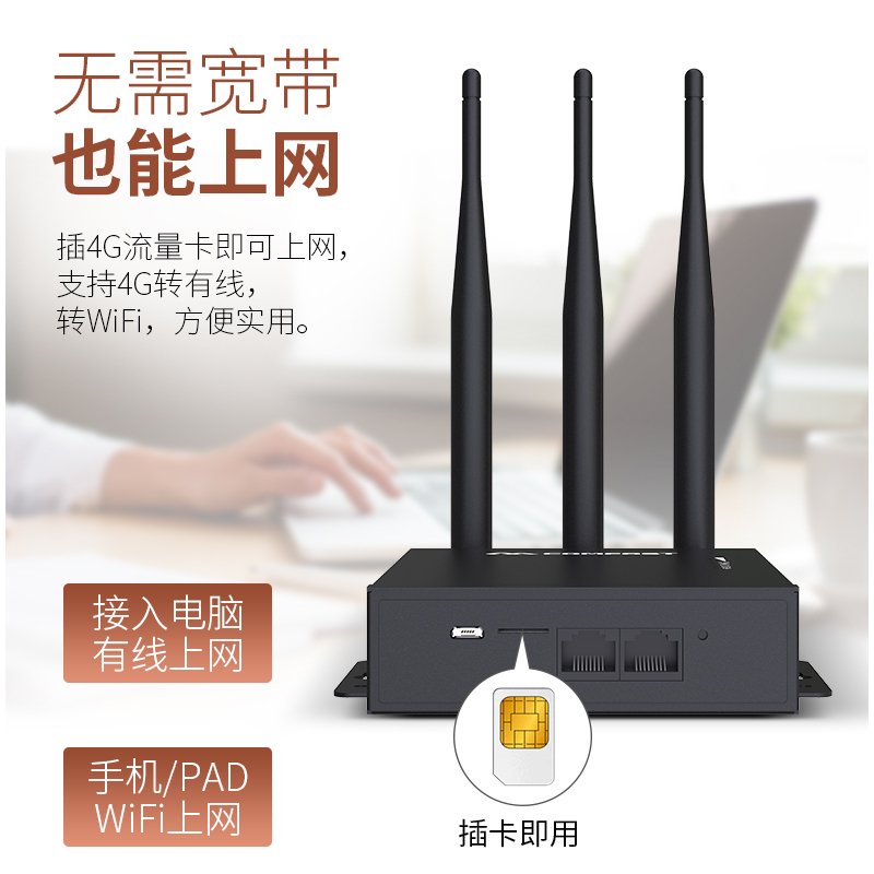 COMFAST E7 室内室外插4g卡流量上网无线路由器wifi家用ap穿墙大功率高速全网通电信移动联通摄像头监控联网