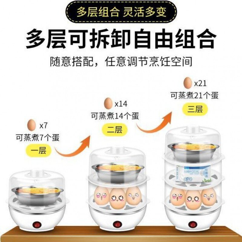 自动断电金蛋煮蛋器多功能大容量蒸蛋器家用迷你煮鸡蛋羹机早餐 白平盖：双层+量杯