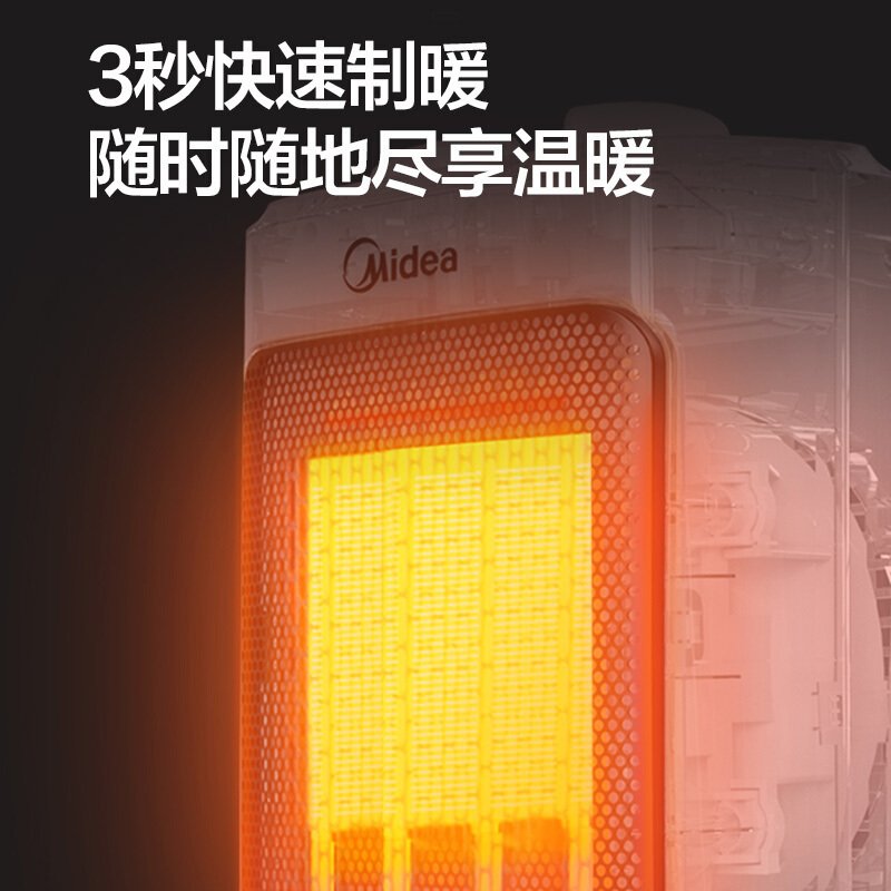 美的（Midea）暖风机/取暖器/电暖器/电暖气片家用/热风机冷暖两用桌面速热节能电暖风机HFW20MA