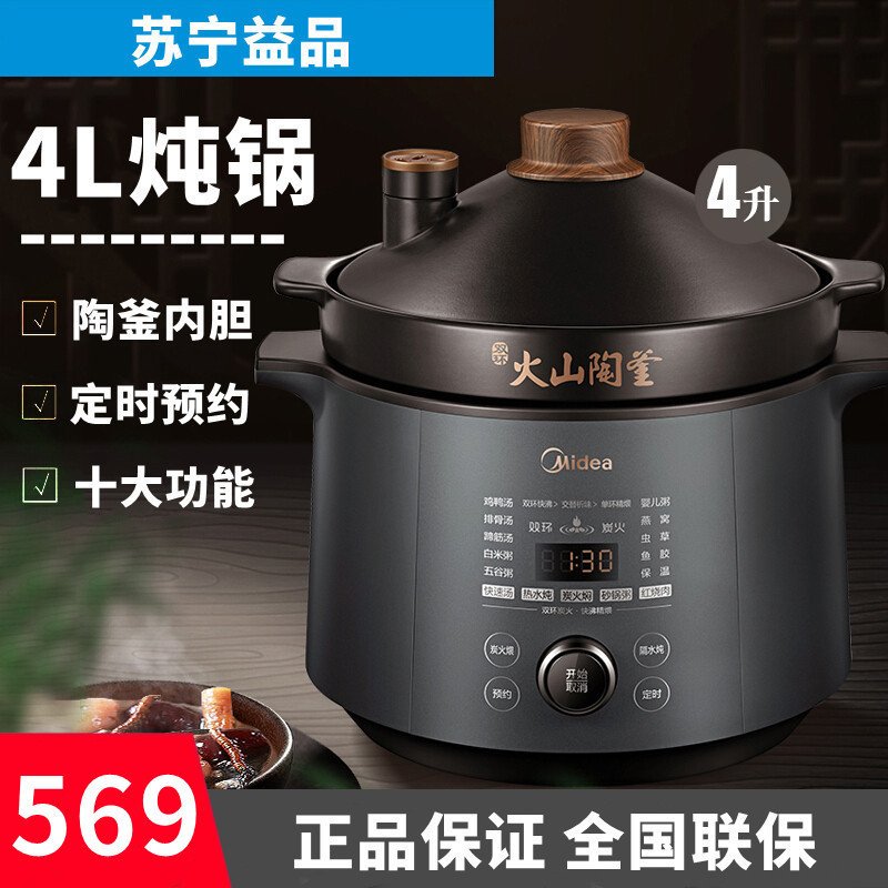 美的（Midea）电炖锅电炖盅煲汤锅 4L大容量 一锅双胆 智能预约定时 MD-TGS40X