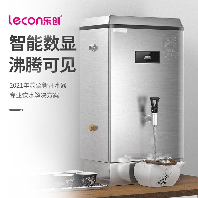 乐创 lecon 开水器商用 开水机 全自动饮水机底座ZK-30-70