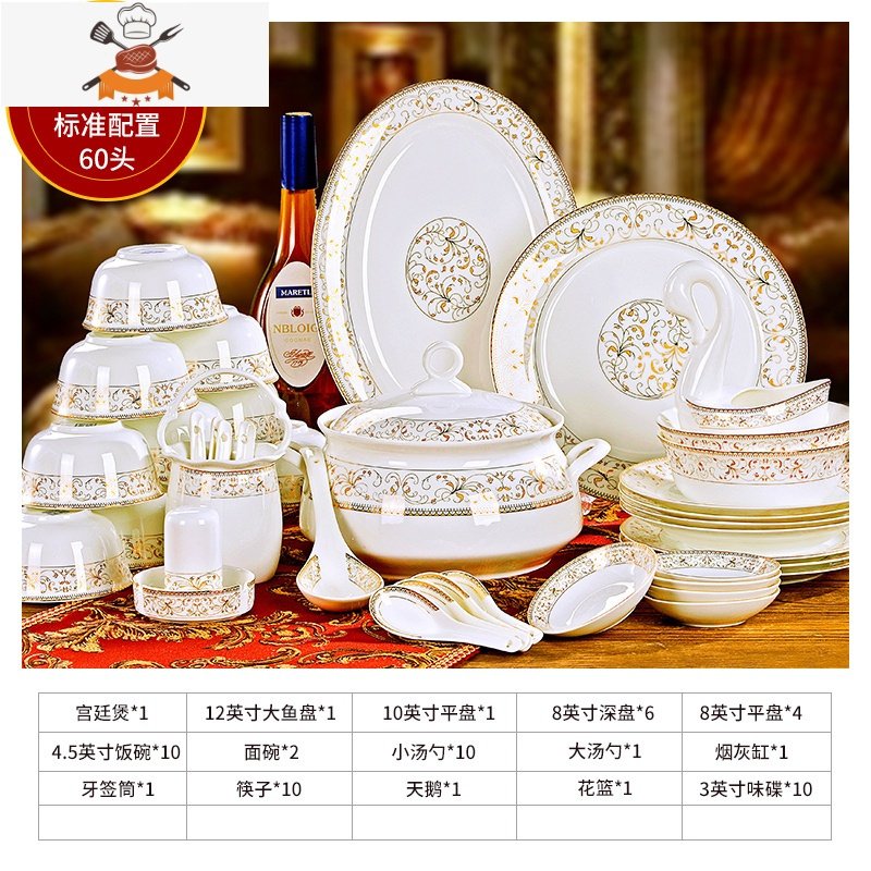 碗碟套装家用景德镇黄金边陶瓷器餐具吃饭碗筷骨瓷碗盘子中式组合 敬平 60头豪华配太阳岛8J898E