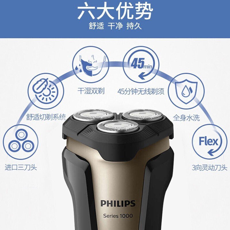 飞利浦（Philips） 电动剃须刀 S1020/04