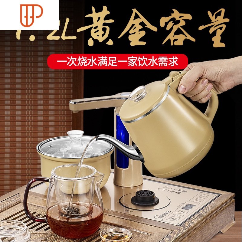 全自动上水壶电热烧水壶家用智能电茶壶茶具电磁茶炉泡茶专用套装 国泰家和 [升级双探头] 黑色包胶防烫USYEX8