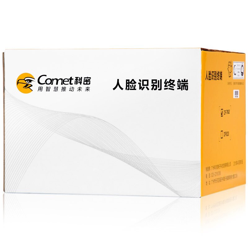 科密密面部人脸指纹密码混合识别考勤机 DF-702 WIFI网络打卡机 自动生成报表