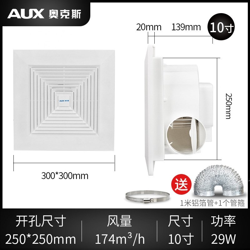 奥克斯12寸吸顶式换气扇排风扇酒店排气扇天花管道抽风机集成吊顶(3hG)_1