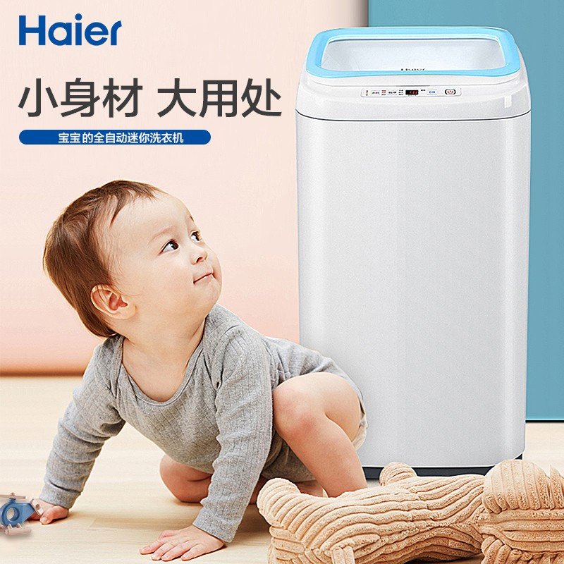 海尔（Haier）波轮洗衣机 迷你洗衣机全自动 2.3公斤小型母婴内衣裤 宝宝儿童婴儿洗衣机XQBM23-3688