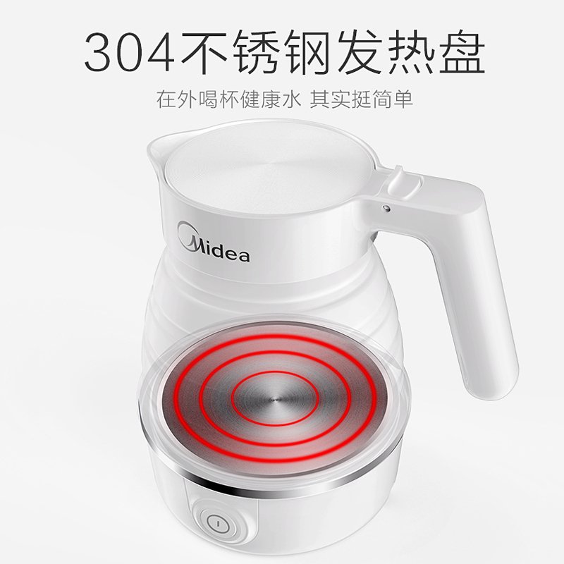 美的(Midea)电水壶电热水壶0.6L食品级硅胶折叠水壶烧水壶携带智能防干烧旅行水壶MK-SH06Simple101