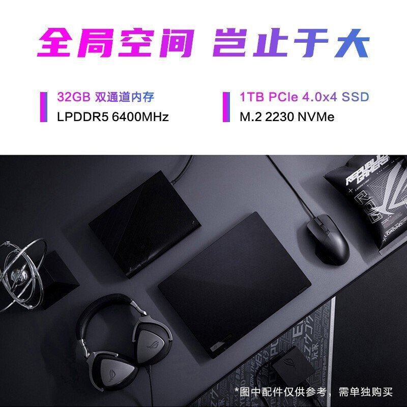 华硕（ASUS）ROG幻13 R9-6900HS 32G RTX 3050Ti 笔记本+显卡拓展坞+Pen套装