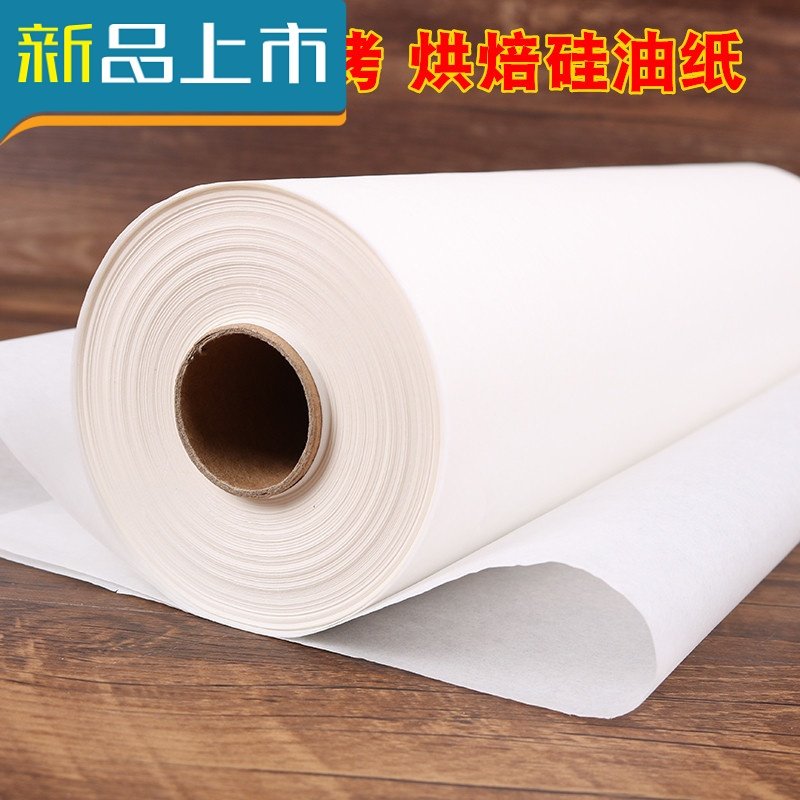 HAOYANGDAO油纸烘焙家用硅油纸烧烤烤肉吸油厨房用烤食物烤盘宝宝辅食烤箱纸 40厘米宽*120HH65HS