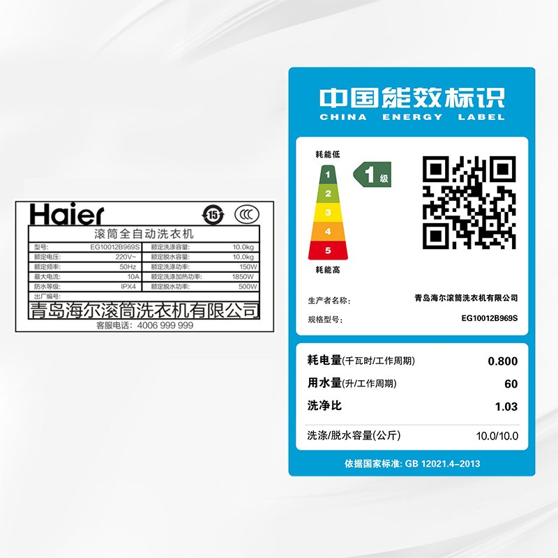 Haier/海尔 10公斤滚筒全自动洗衣机EG10012B969S