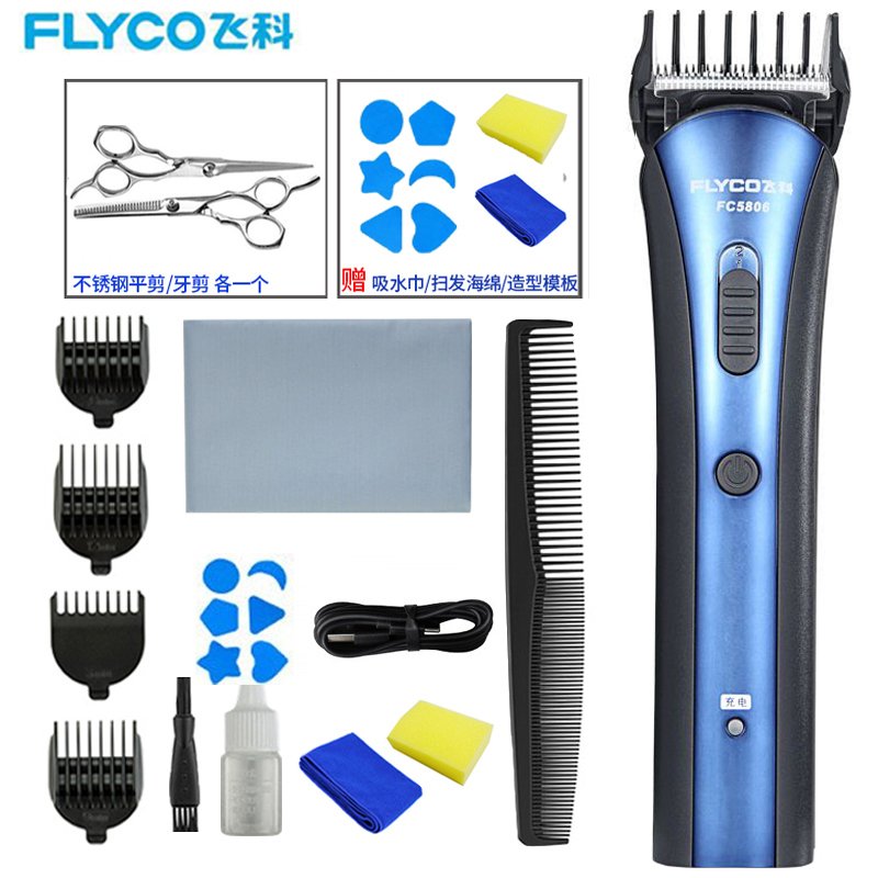 飞科(FLYCO)电动理发器FC5806 成人儿童家庭理发器电推剪剃头刀宝宝理发器