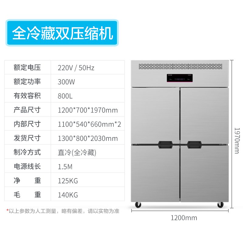 lecon/乐创珍轩 冰箱四门冰柜冷柜商用立式 速冻冷藏冷冻保鲜柜 大型商用冷柜厨房餐厅冻肉柜 全冷藏款