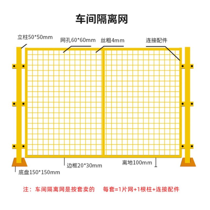 昌时通隔离网护栏网GB-349