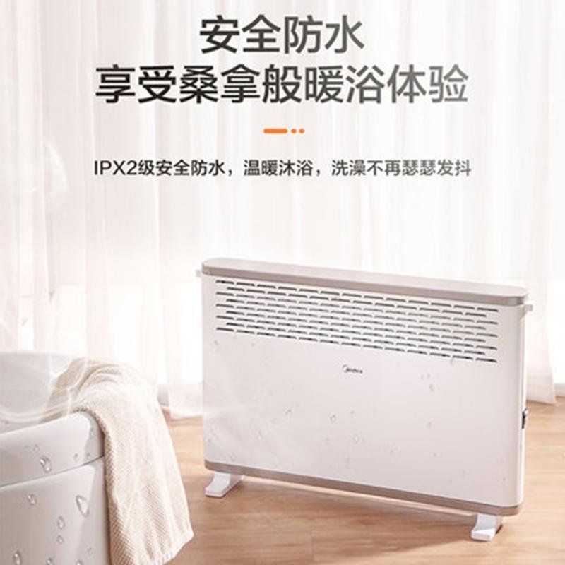 美的(Midea)取暖器HDY20K欧快快热炉 对衡式浴室防水家用电暖气家用电暖炉电暖器 支持浴室两用 统一颜色