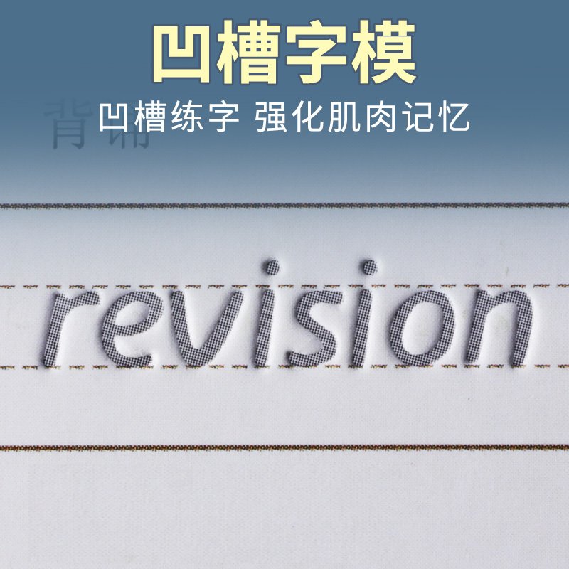 六品堂衡水中学英语字帖凹练字帖印刷体手写中考作文高中生高考衡水体英文大学生考研初中生男生女生字体漂亮临摹 临摹【_629